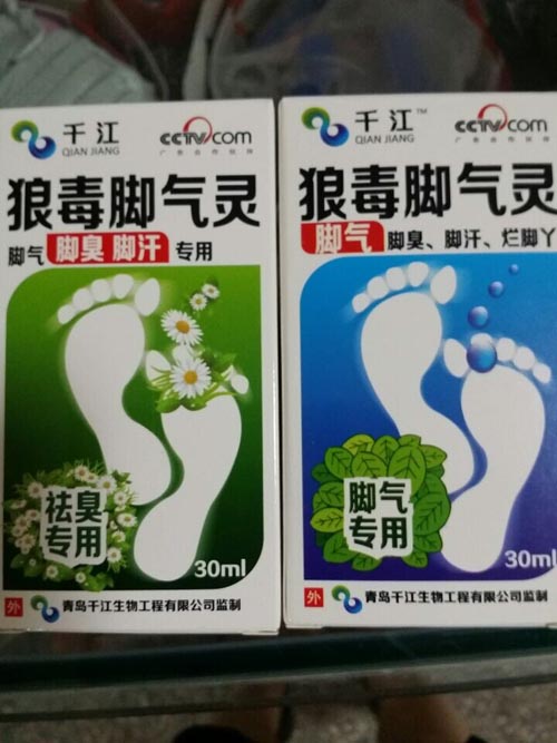 狼毒脚气灵